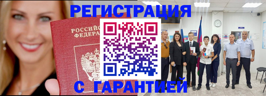 временная регистрация госуслуги в Красноармейске