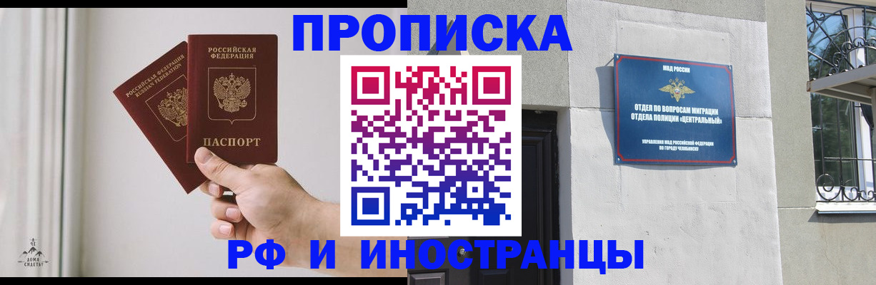 временная регистрация адрес в Красноармейске