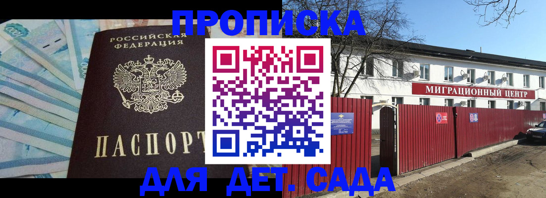 временная регистрация надежно в Красноармейске