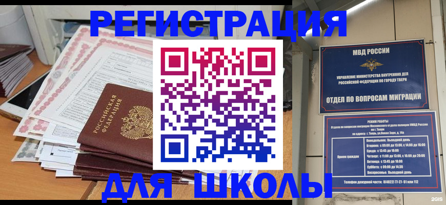 прописка регистрация в Красноармейске
