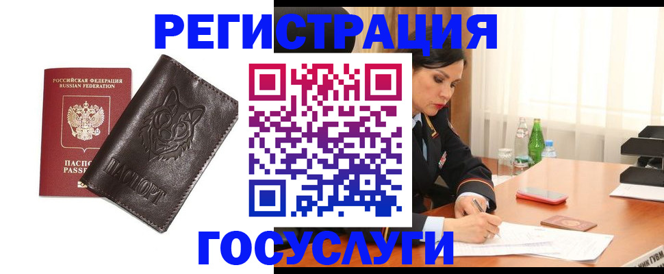 прописка гарантия в Красноармейске